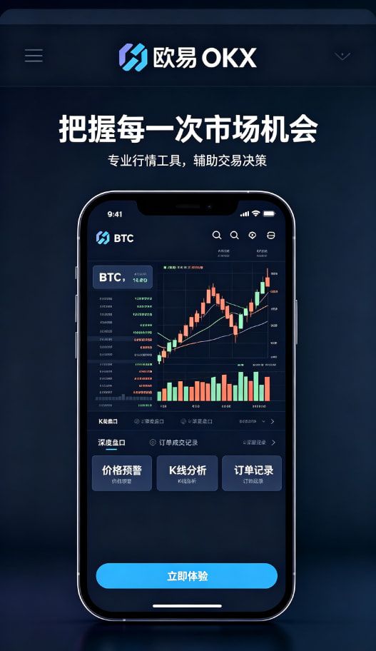 欧交易所APP官方网站进阶指南